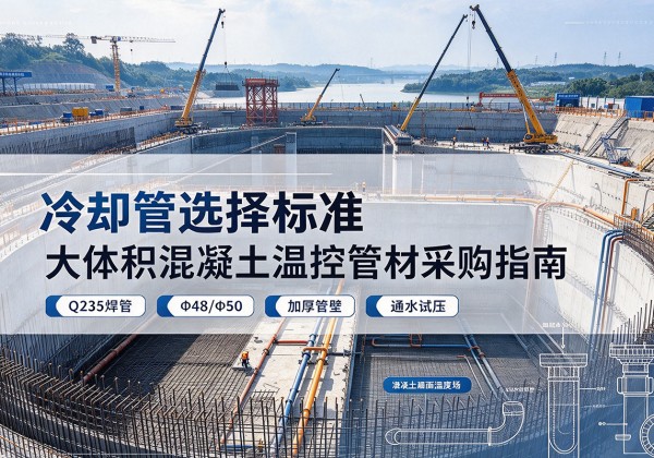 秦州冷却管选择标准